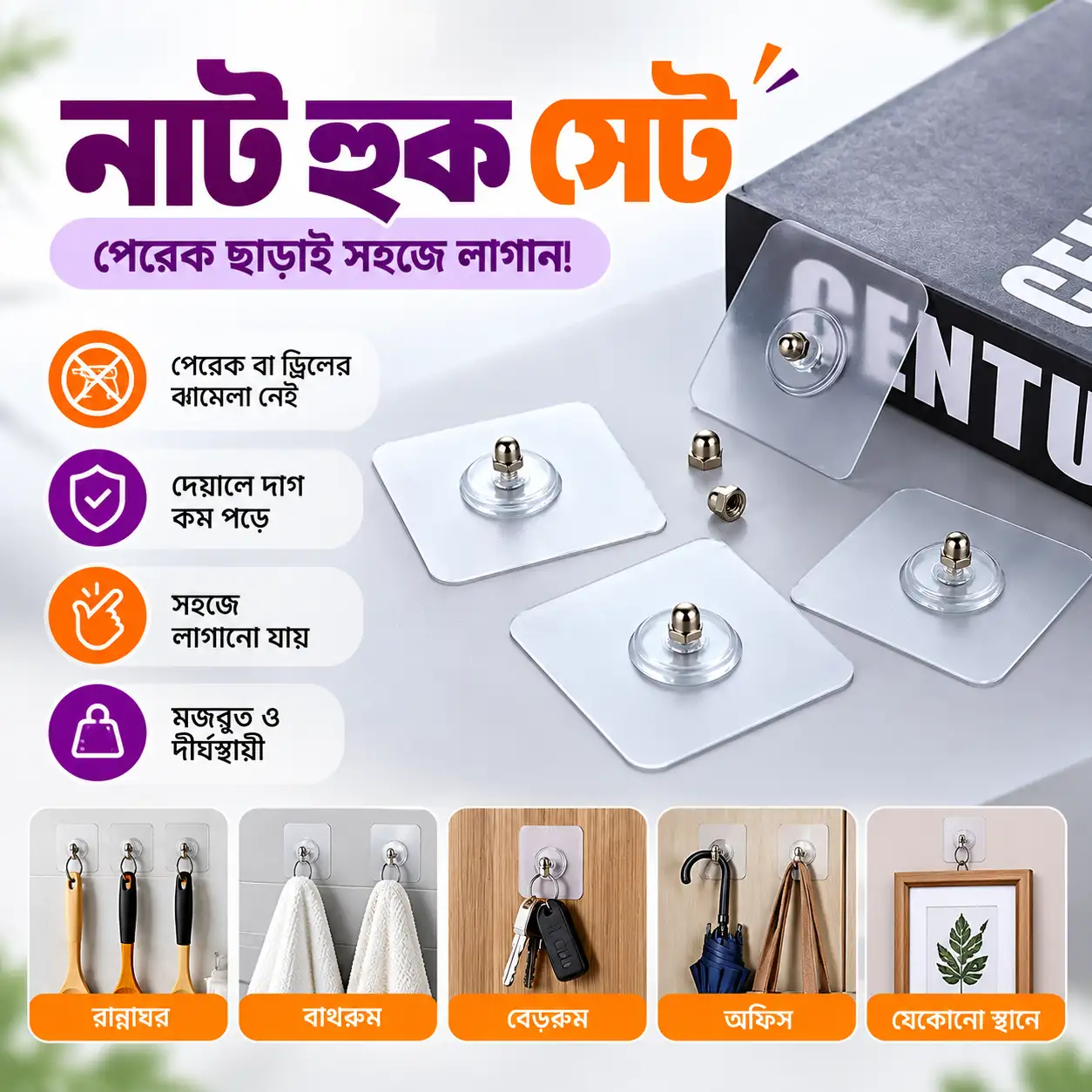 20-Pcs Nut Hook Set