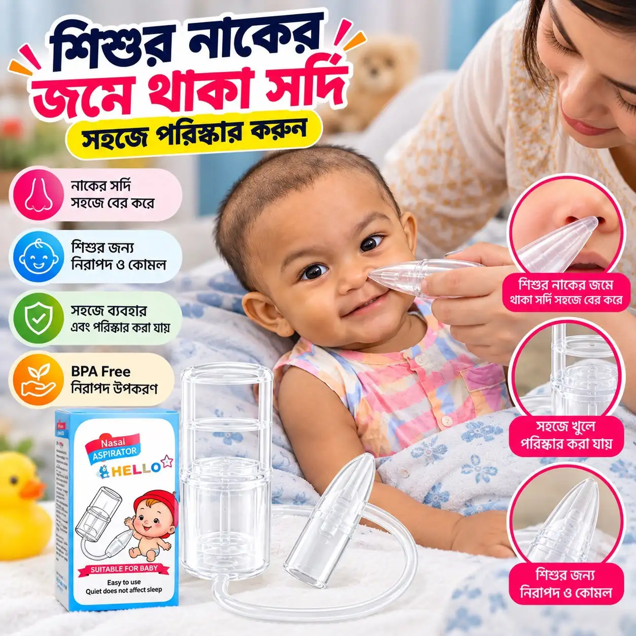 Baby Nose Cleaner
